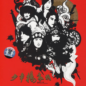 簧片高清在线观看
